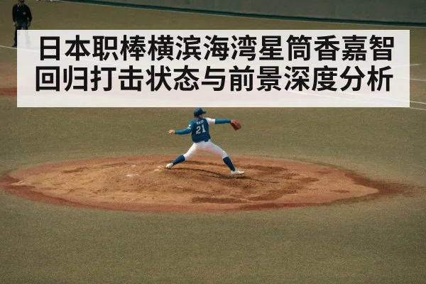 baseball pitcher throwing
